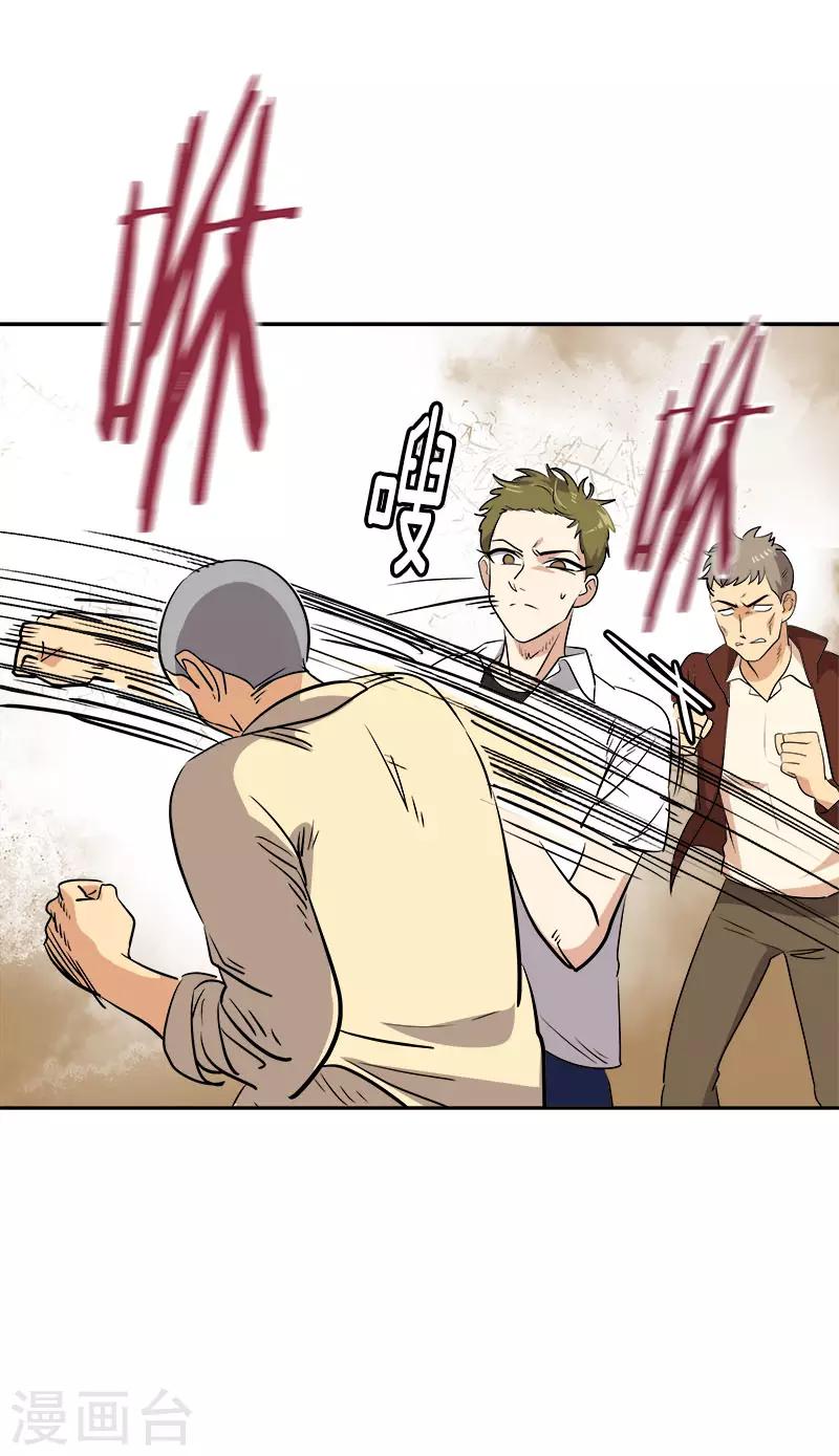 第285话 出手相助-第303话