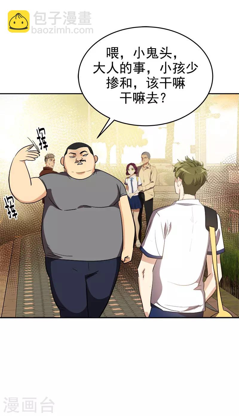 第285话 出手相助-第303话