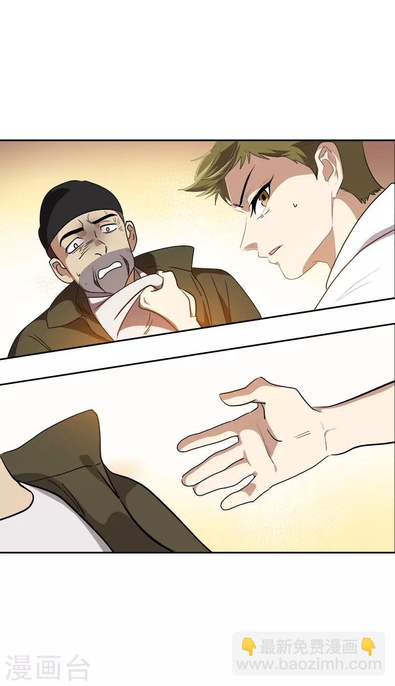 第287话 保密-第305话