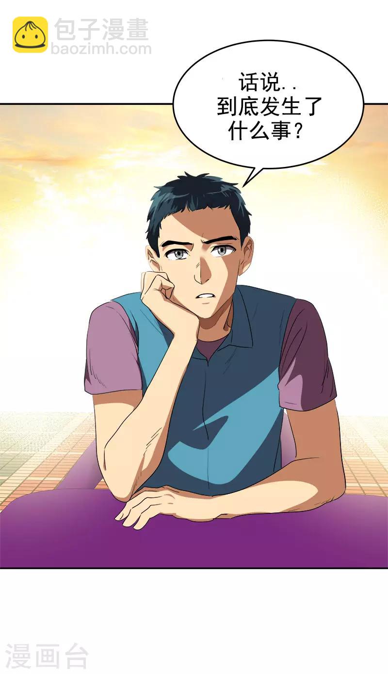 第289话 遇到熟人-第307话