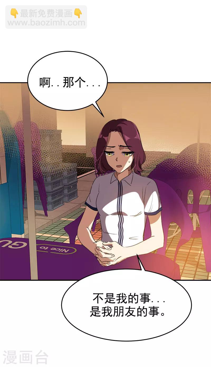 第289话 遇到熟人-第307话