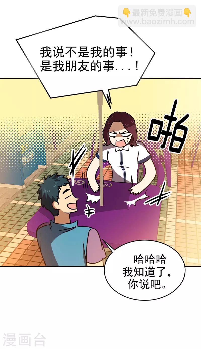 第289话 遇到熟人-第307话