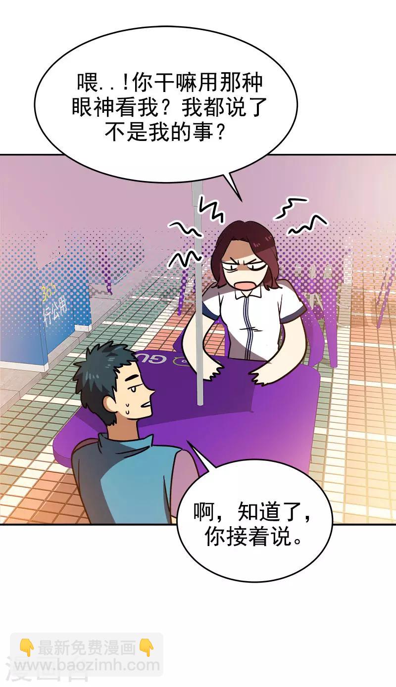 第289话 遇到熟人-第307话