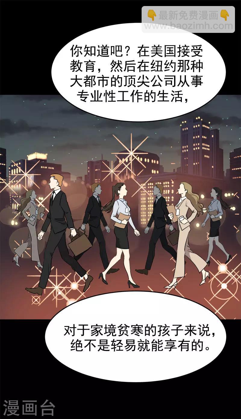 第289话 遇到熟人-第307话