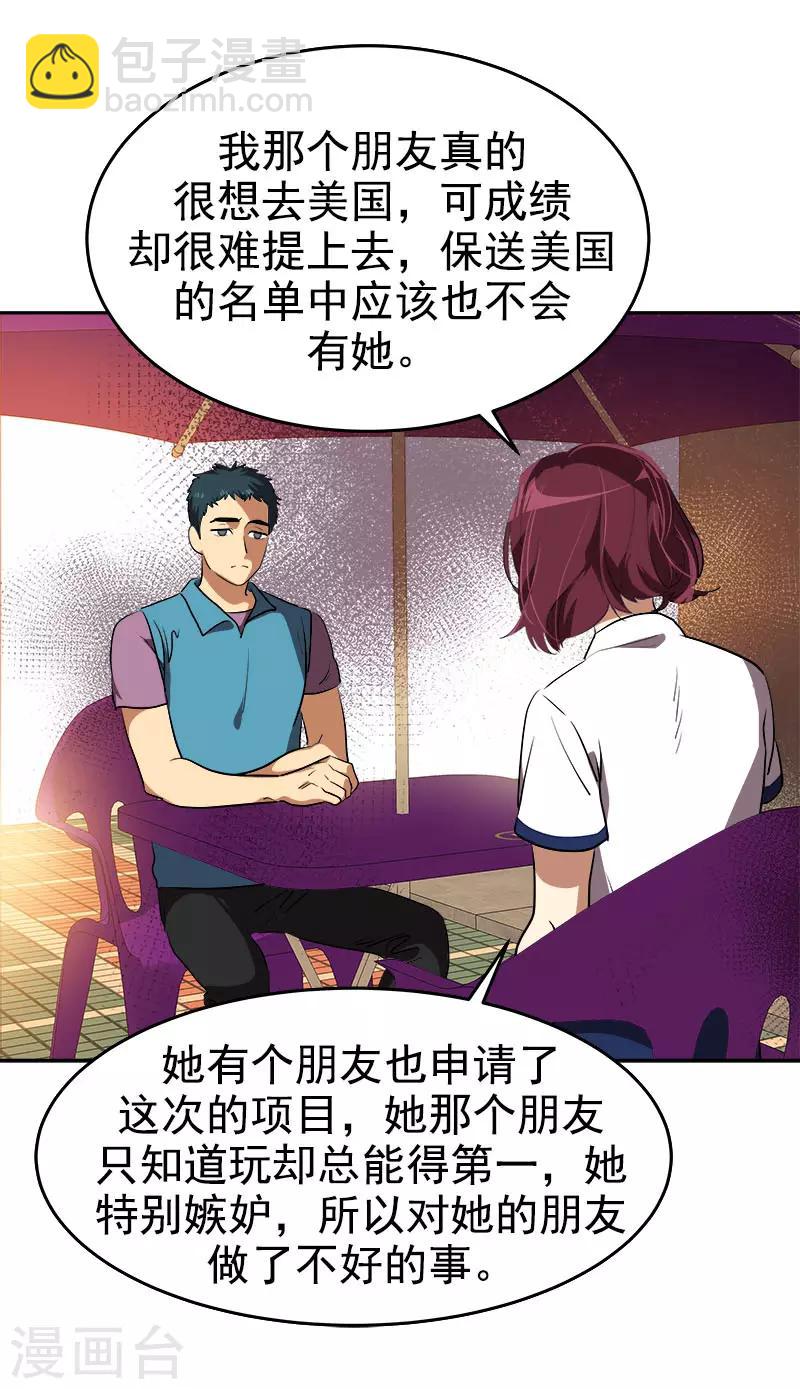 第289话 遇到熟人-第307话