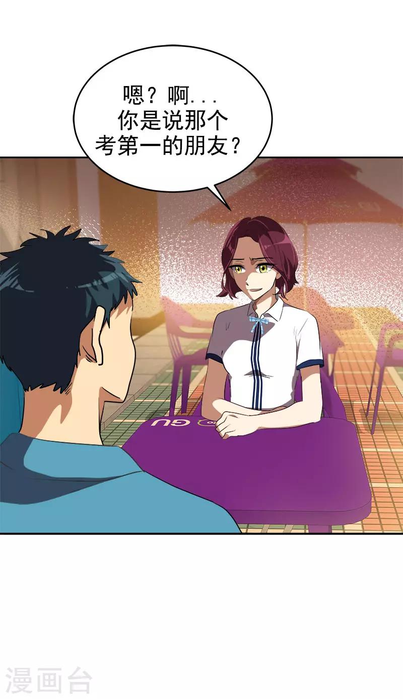 第289话 遇到熟人-第307话