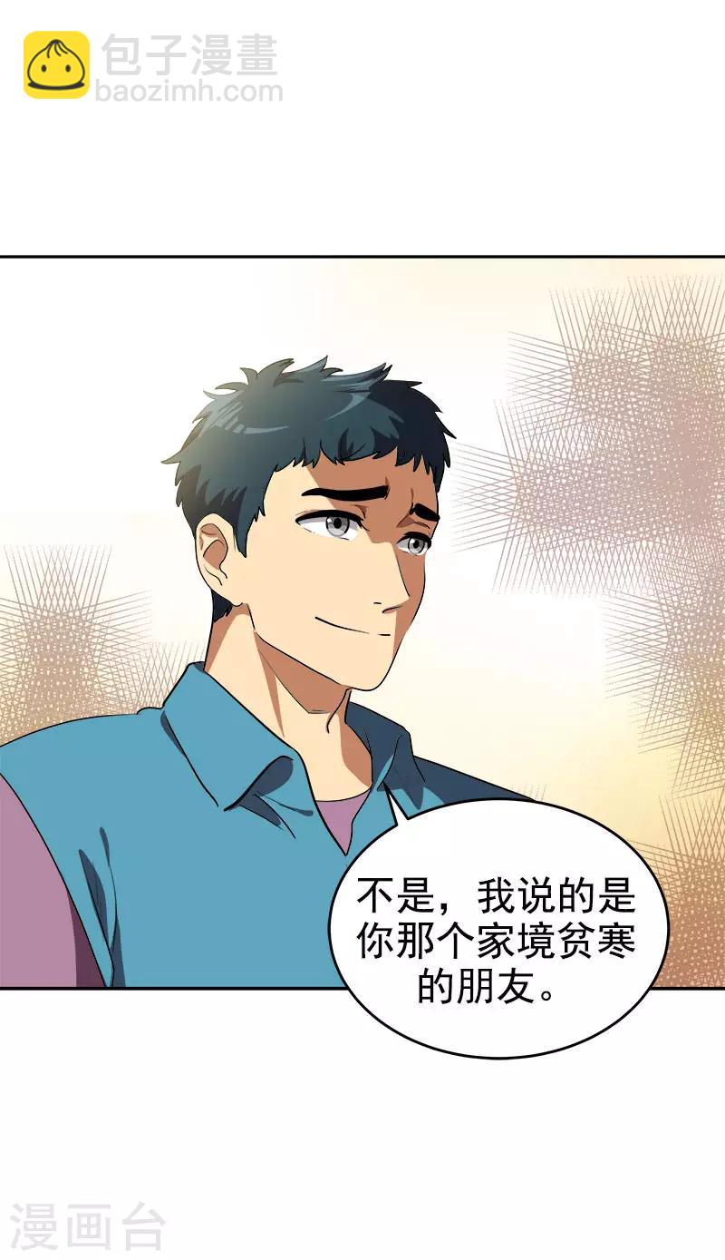 第289话 遇到熟人-第307话