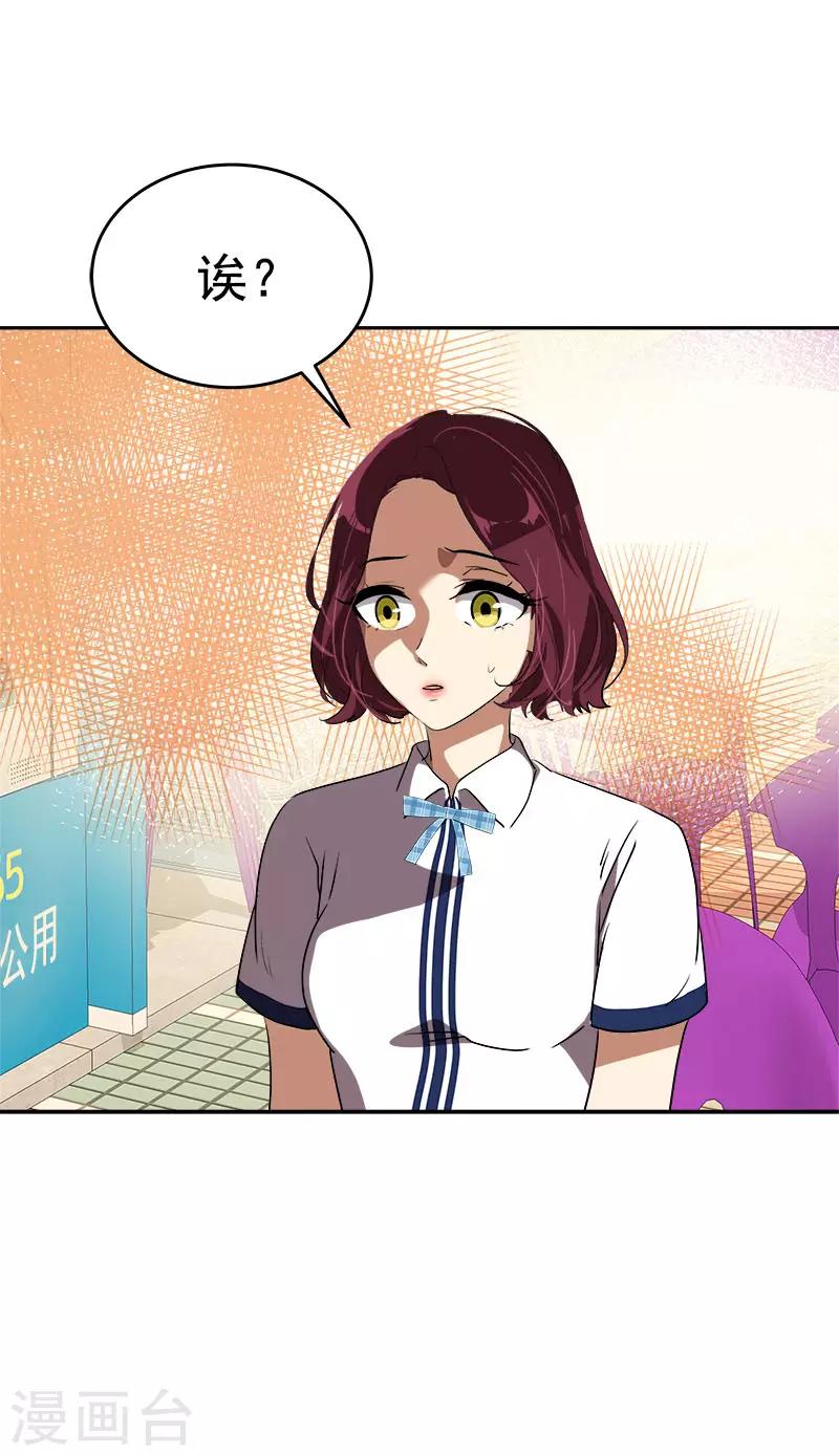 第289话 遇到熟人-第307话