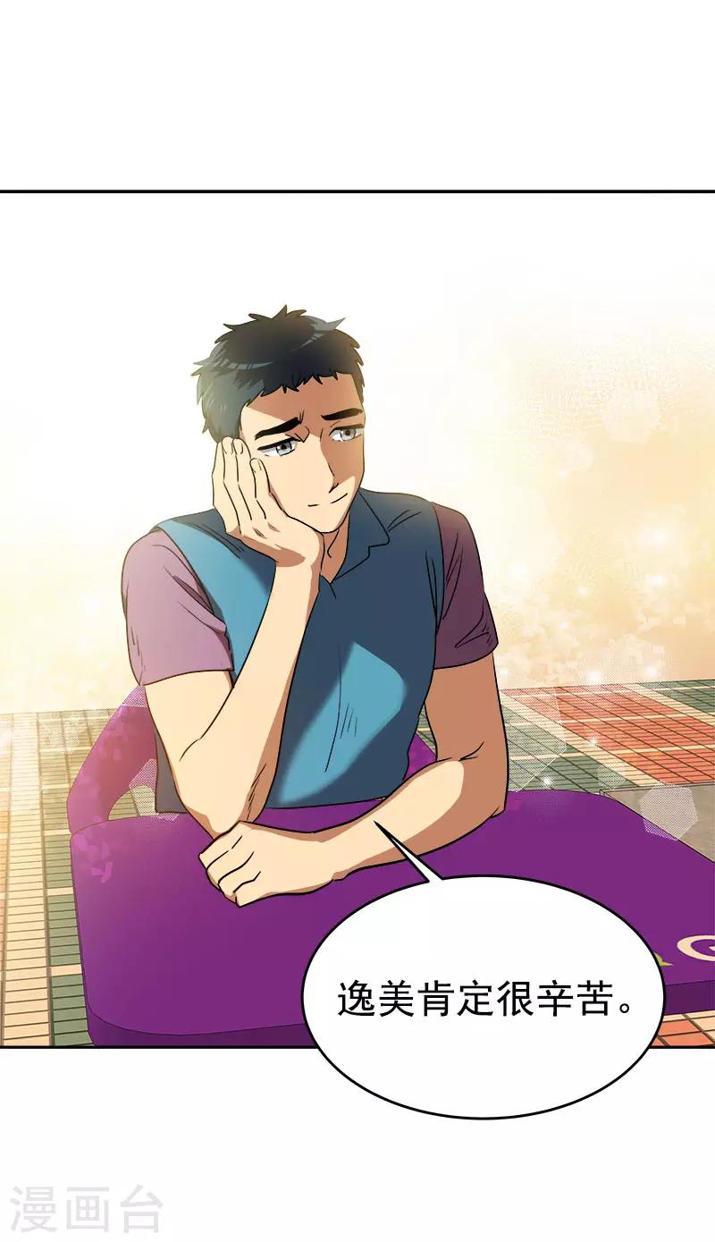 第289话 遇到熟人-第307话