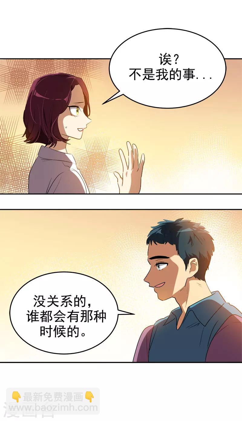 第289话 遇到熟人-第307话