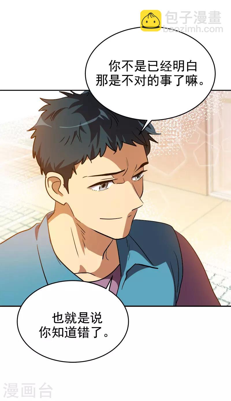第289话 遇到熟人-第307话