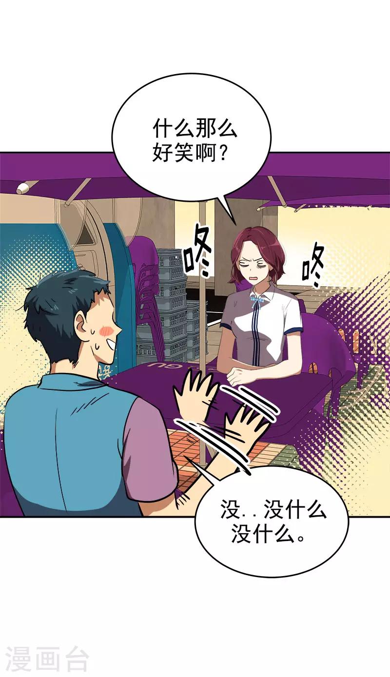 第289话 遇到熟人-第307话