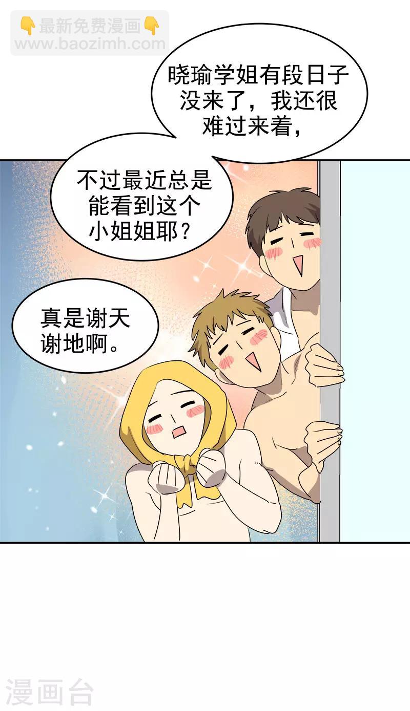 第291话 榜上无名-第309话