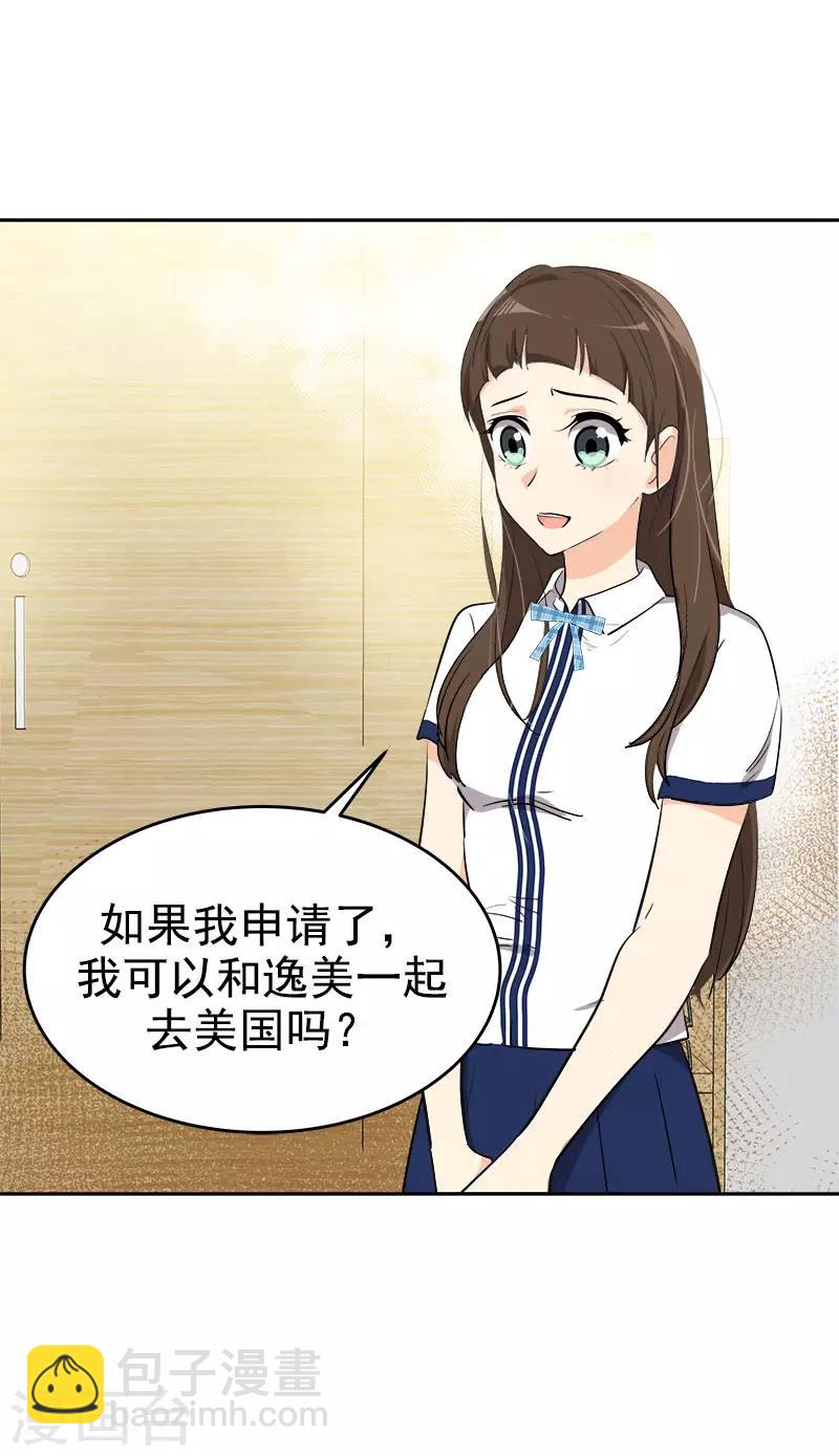 第293话 一心为朋友-第311话
