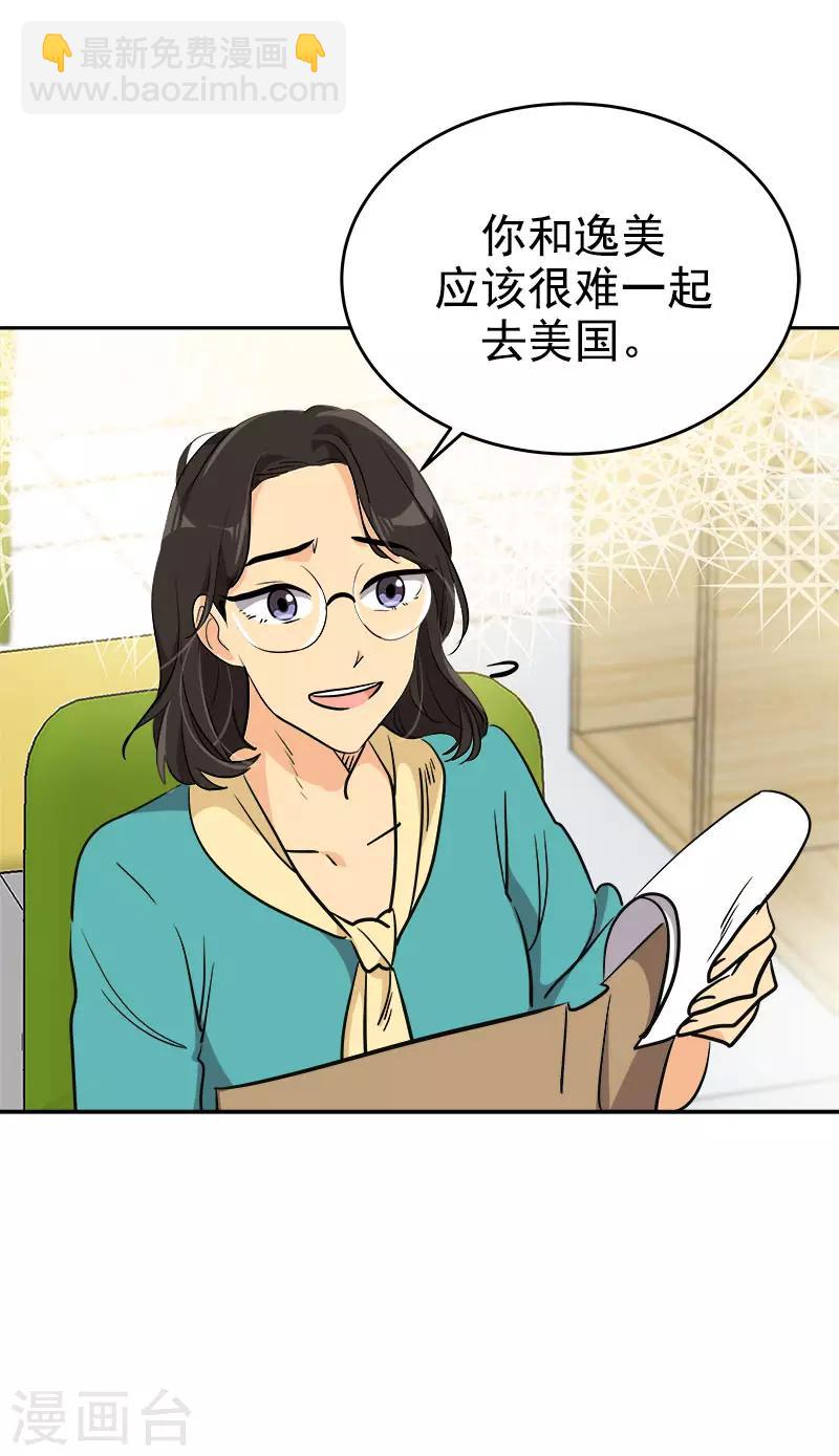 第293话 一心为朋友-第311话