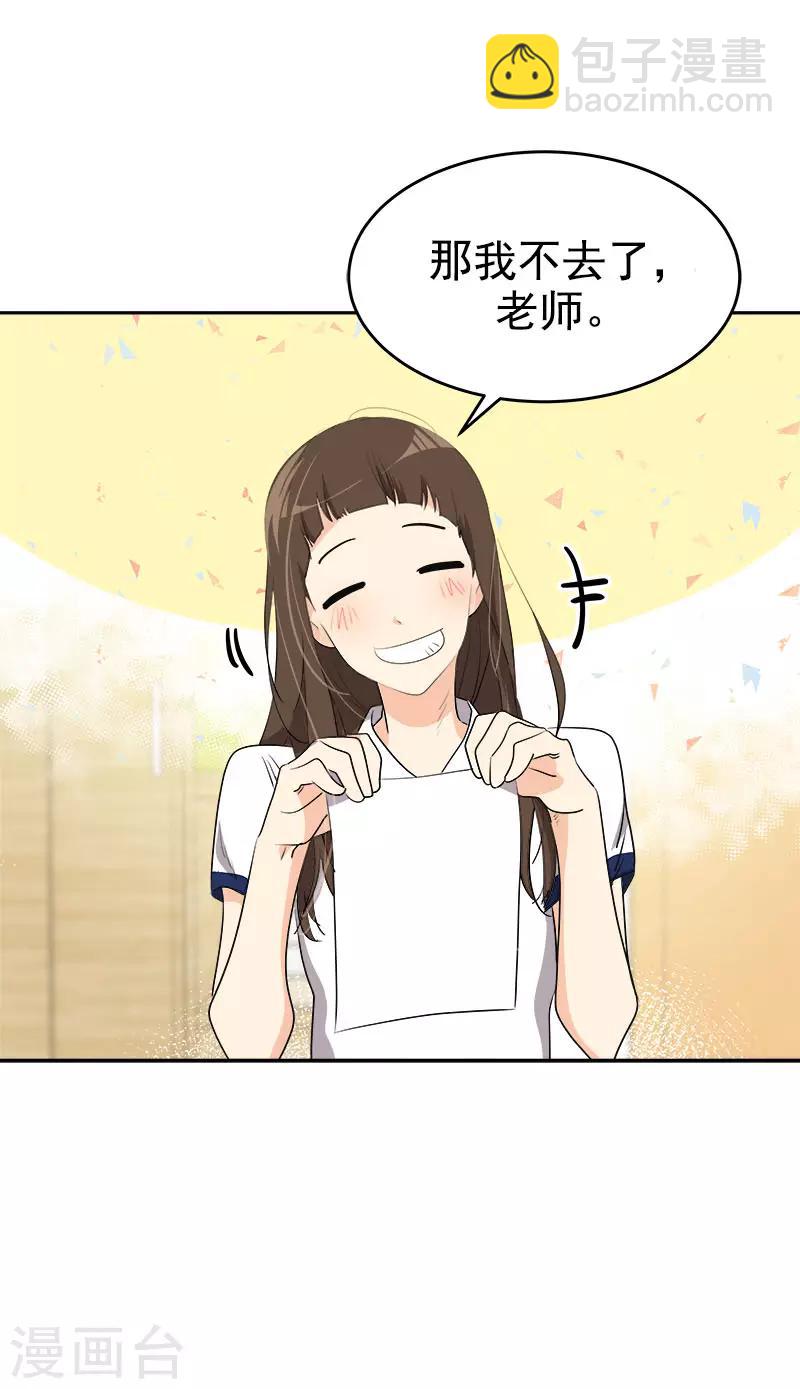 第293话 一心为朋友-第311话