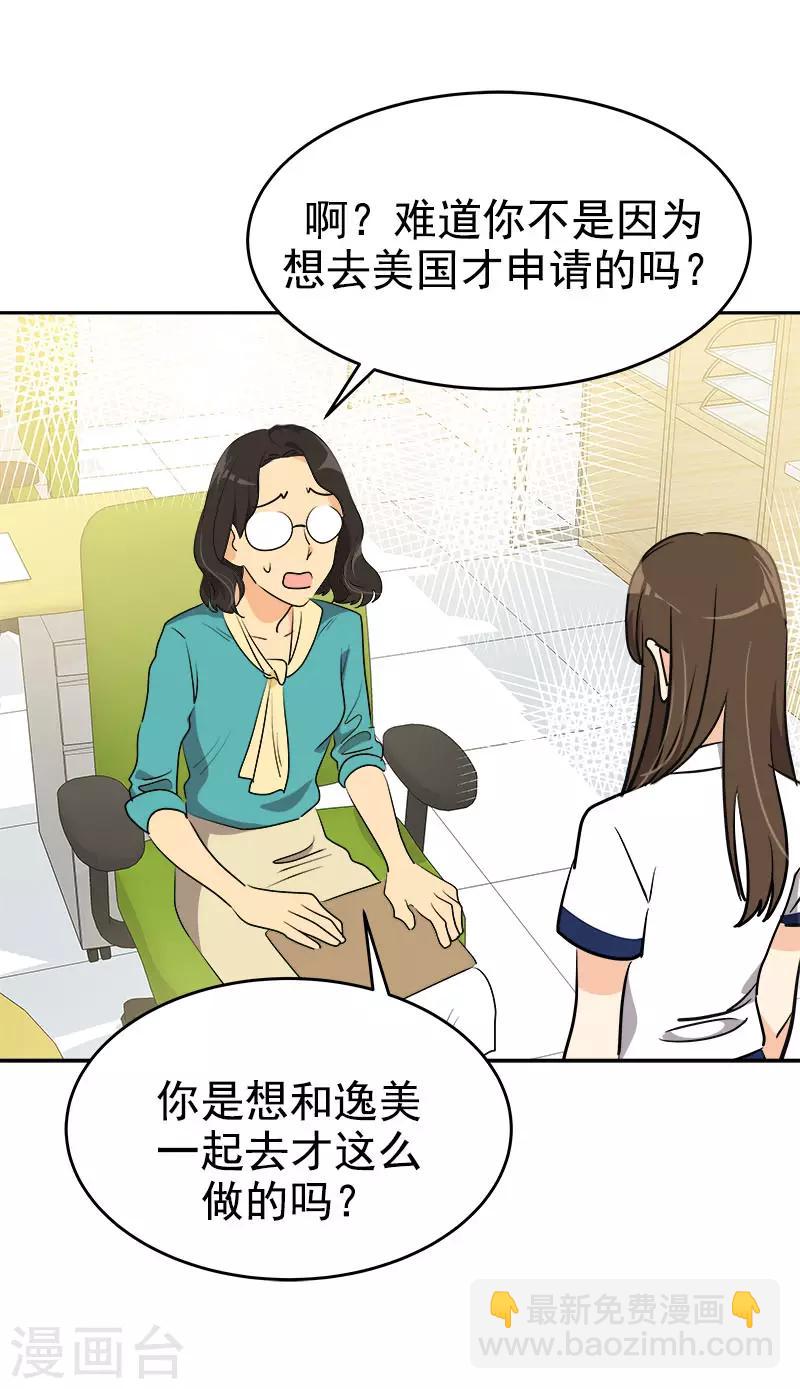 第293话 一心为朋友-第311话