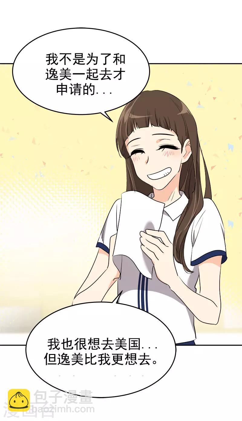 第293话 一心为朋友-第311话