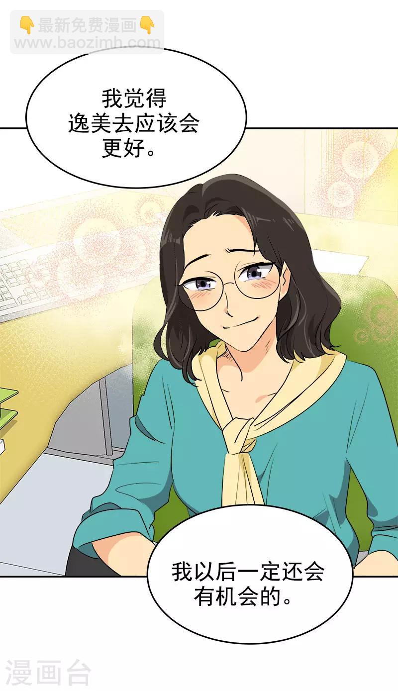 第293话 一心为朋友-第311话