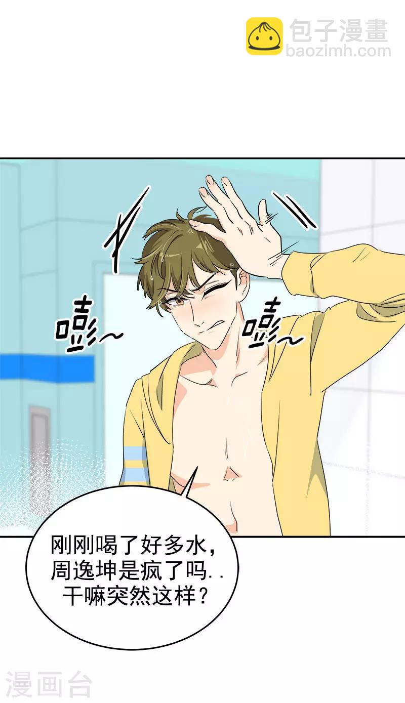 第293话 一心为朋友-第311话