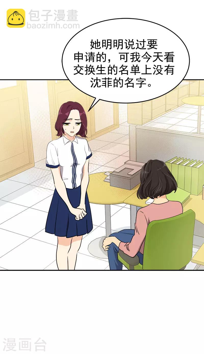 第293话 一心为朋友-第311话