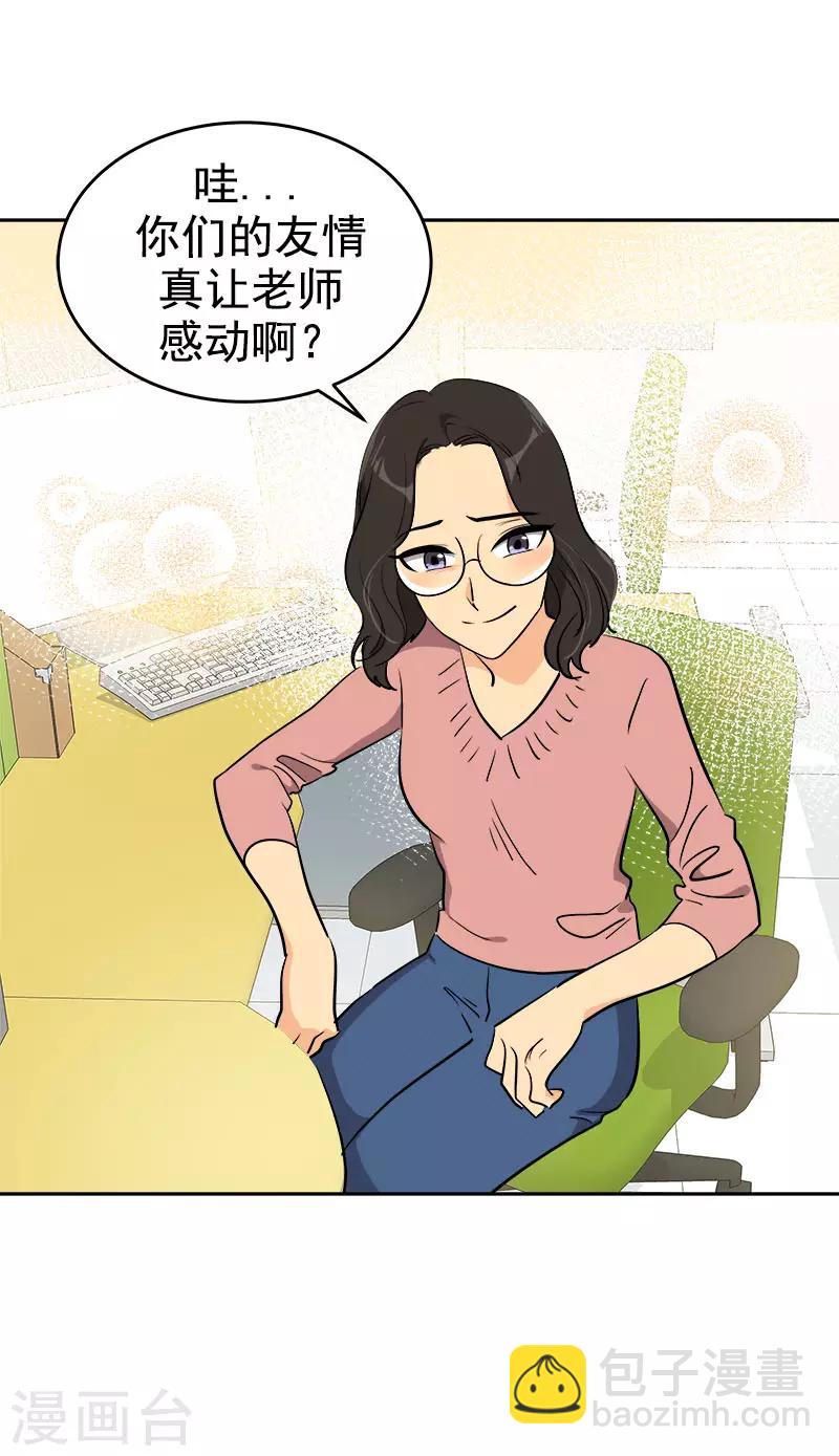 第293话 一心为朋友-第311话