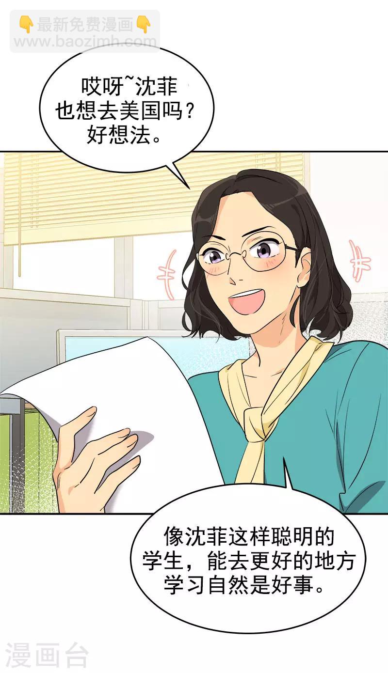 第293话 一心为朋友-第311话