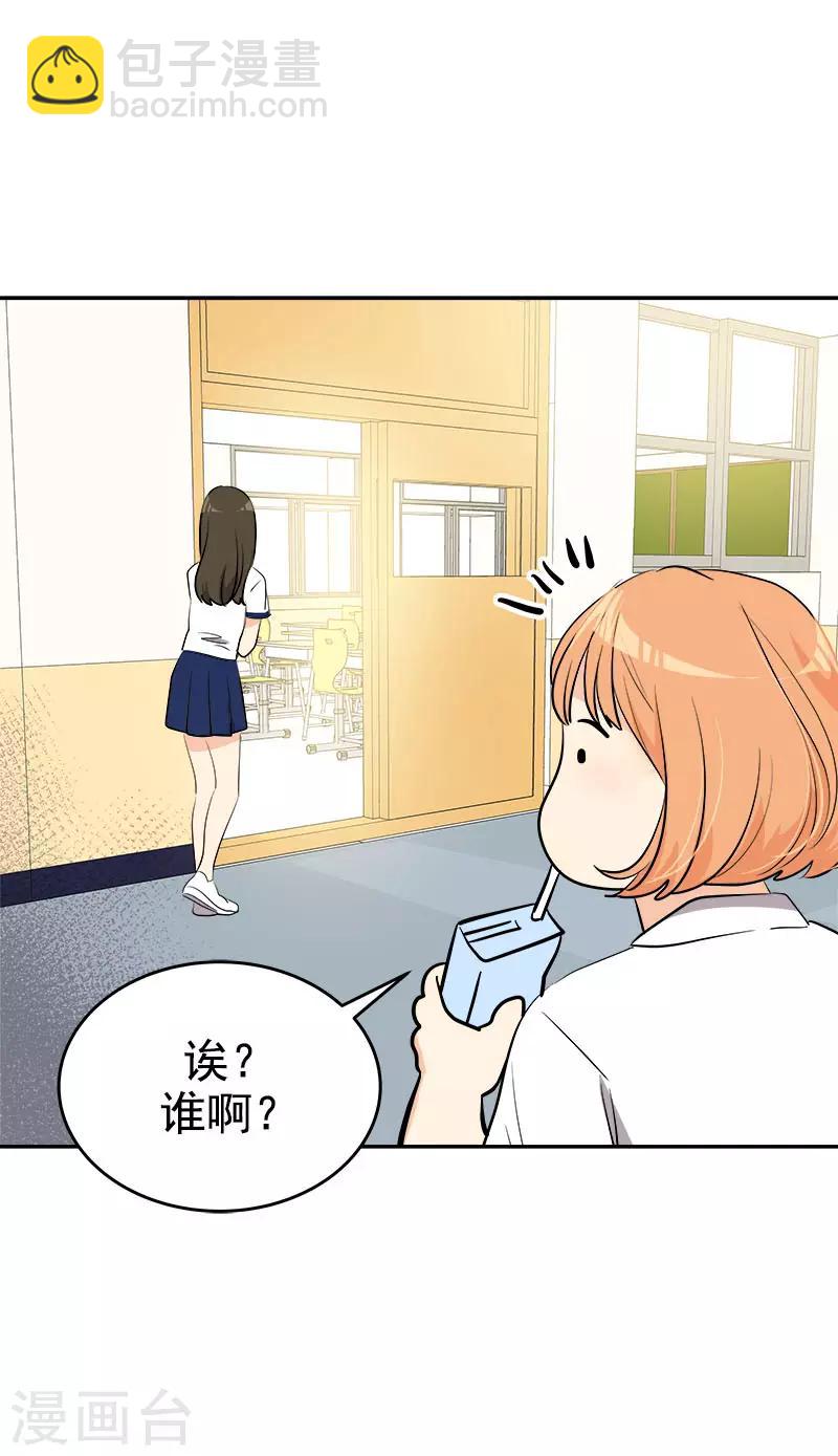 第295话 逸美，有人找-第313话