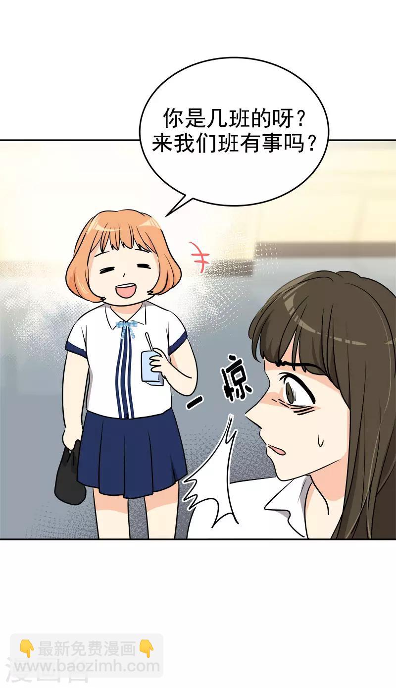 第295话 逸美，有人找-第313话