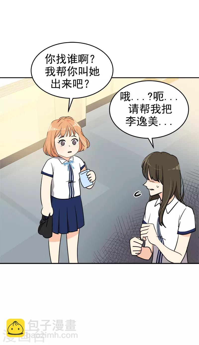 第295话 逸美，有人找-第313话