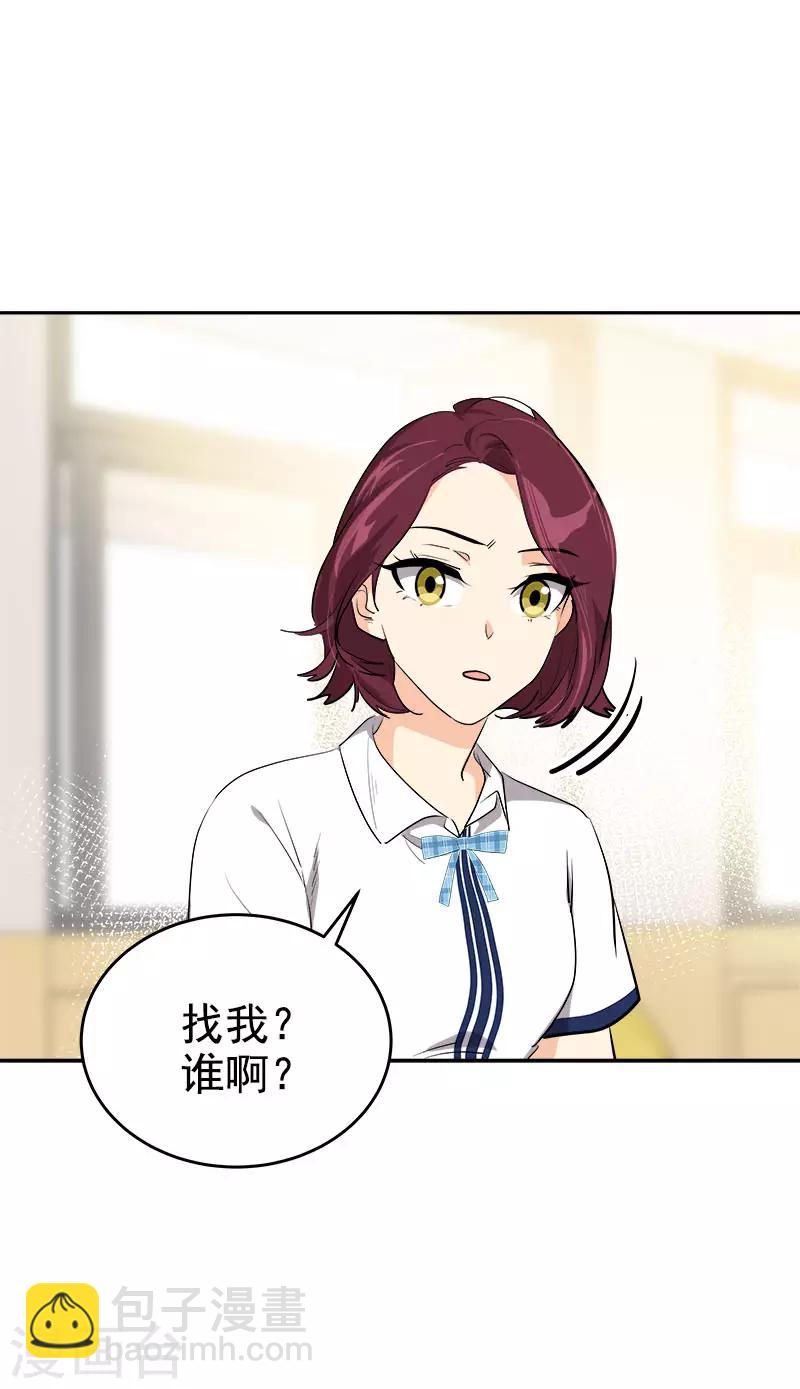 第295话 逸美，有人找-第313话