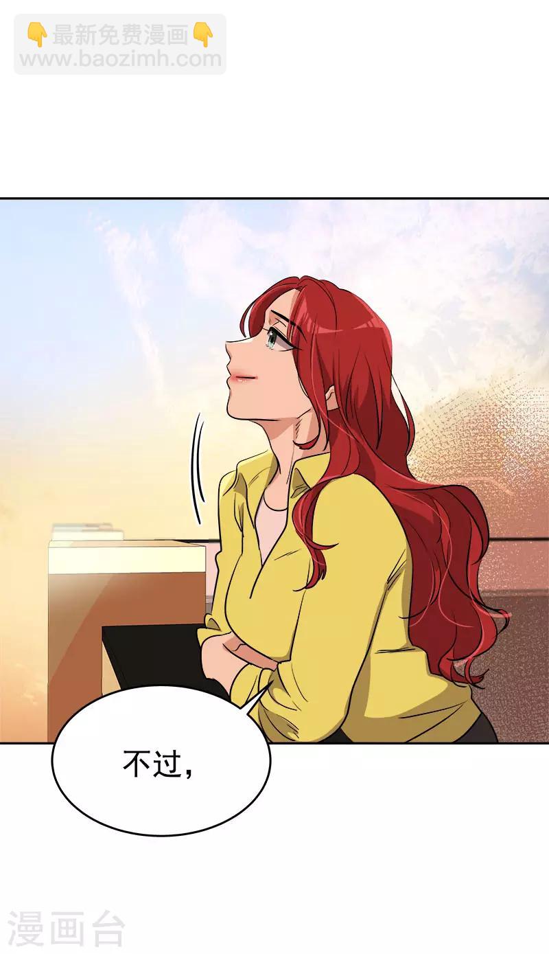 第295话 逸美，有人找-第313话