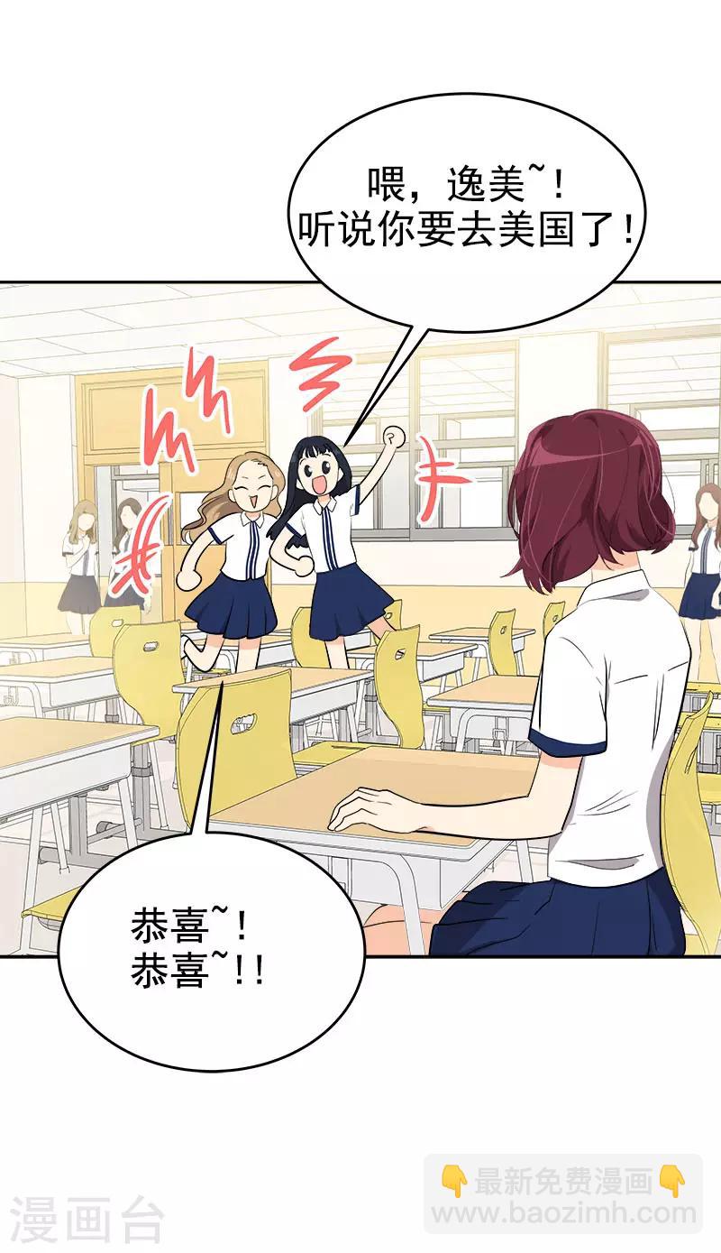 第295话 逸美，有人找-第313话