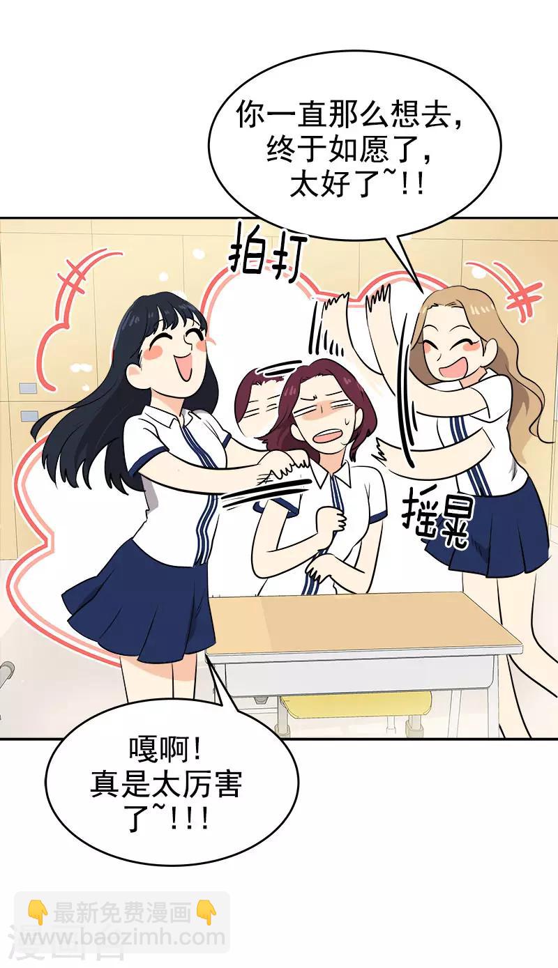 第295话 逸美，有人找-第313话