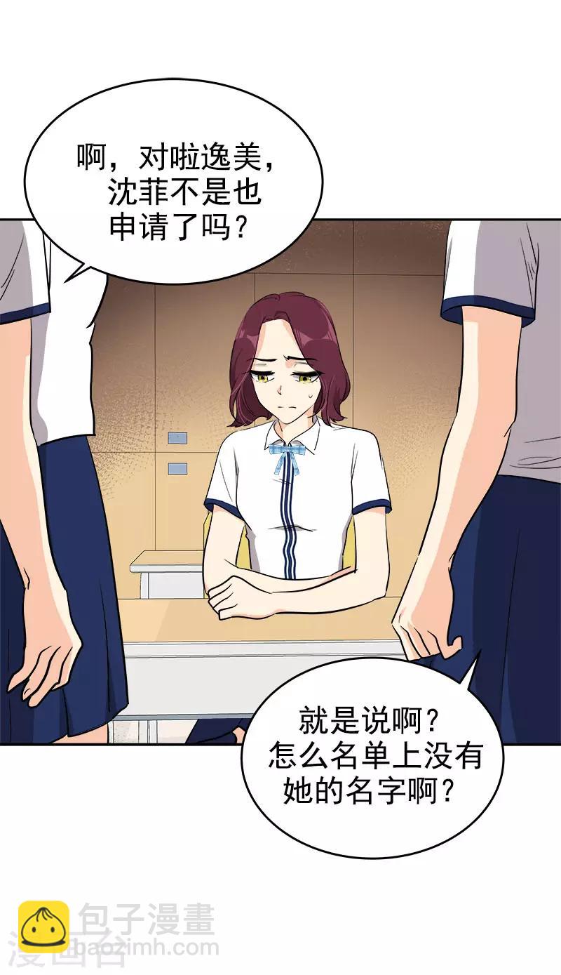 第295话 逸美，有人找-第313话