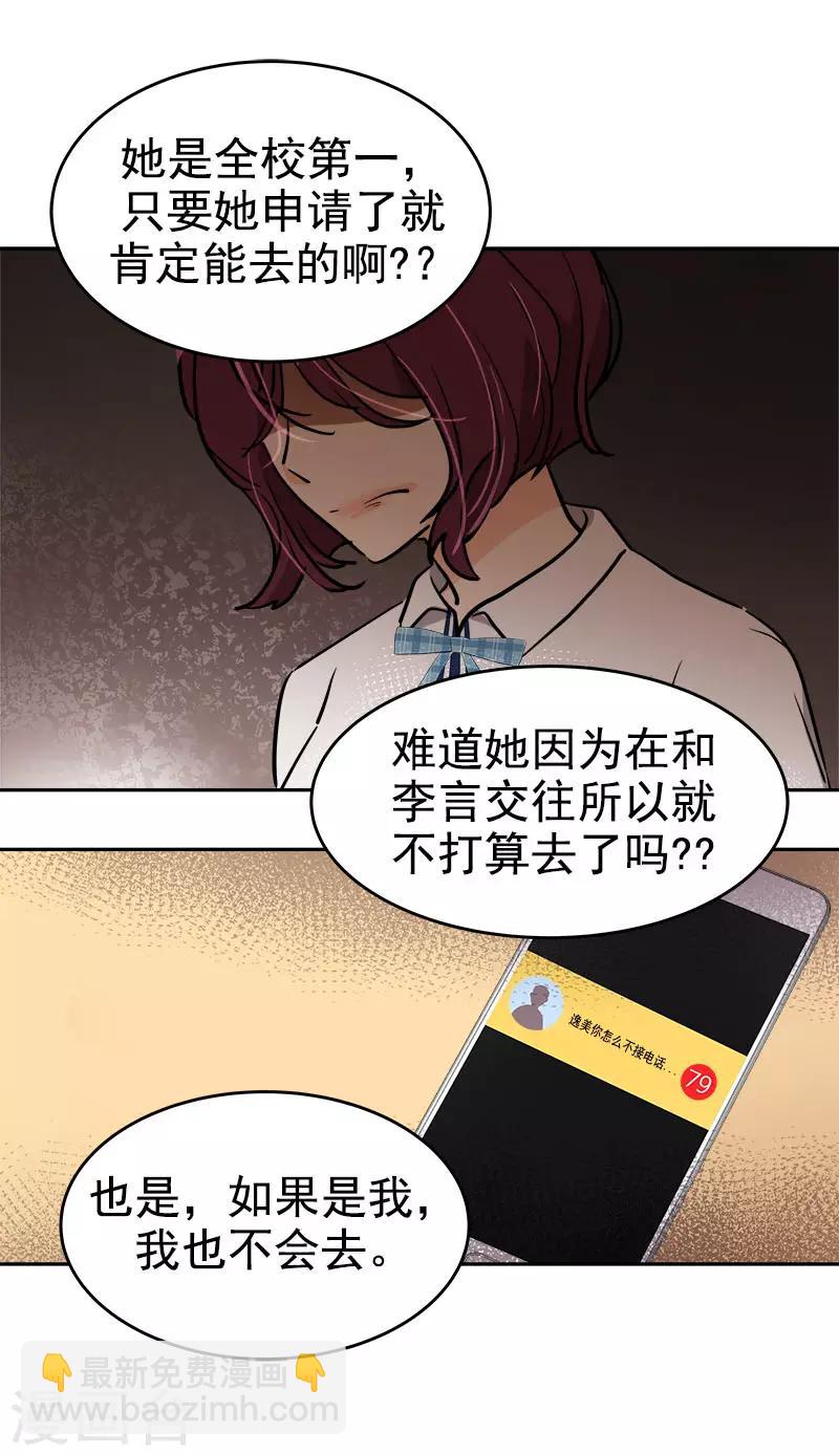 第295话 逸美，有人找-第313话