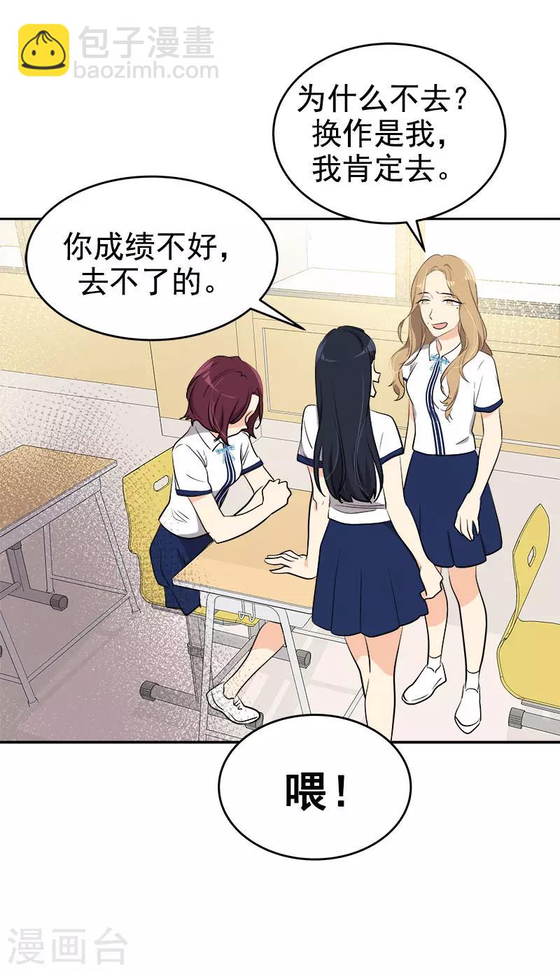 第295话 逸美，有人找-第313话