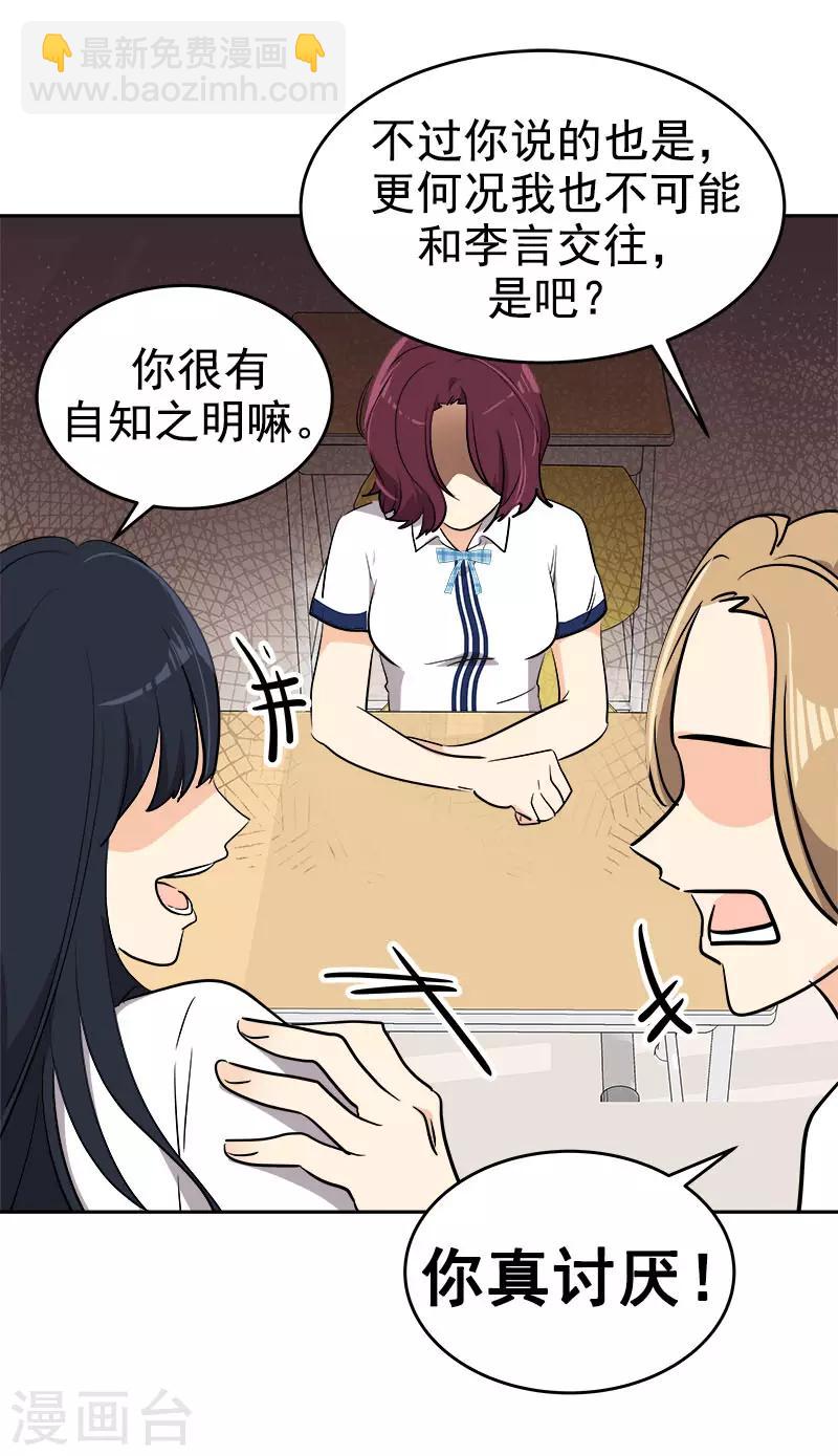 第295话 逸美，有人找-第313话