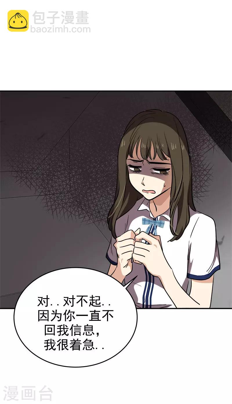 第297话 互表真心-第315话