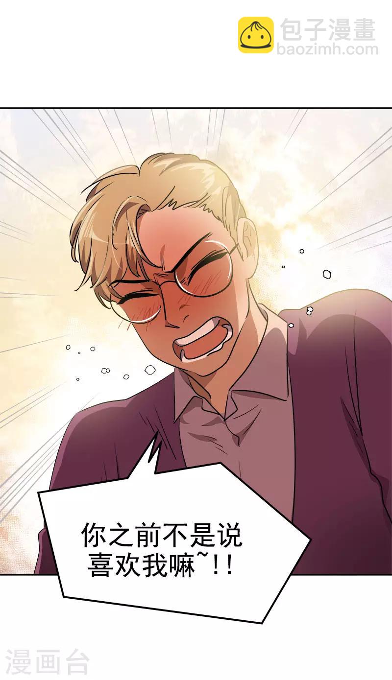 第297话 互表真心-第315话