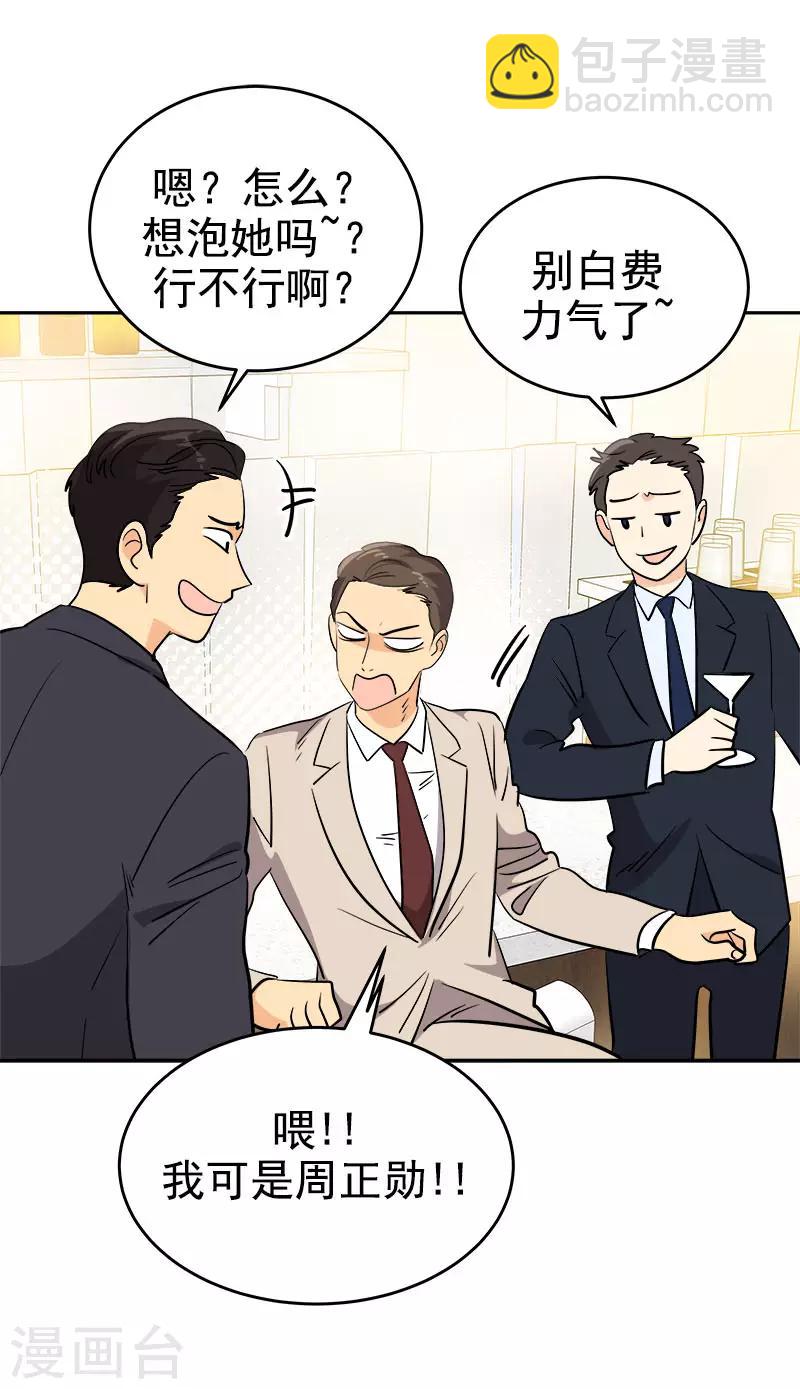 第299话 被发现-第317话