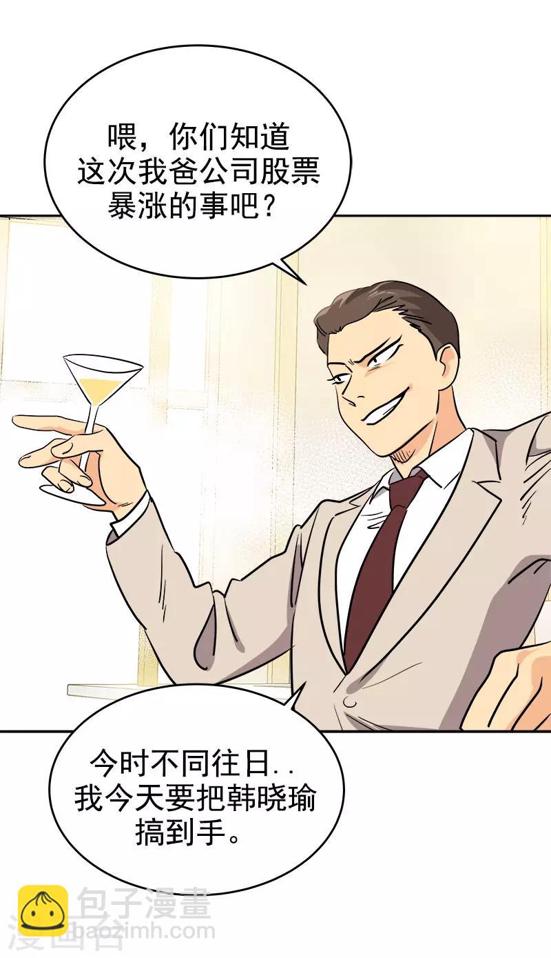 第299话 被发现-第317话