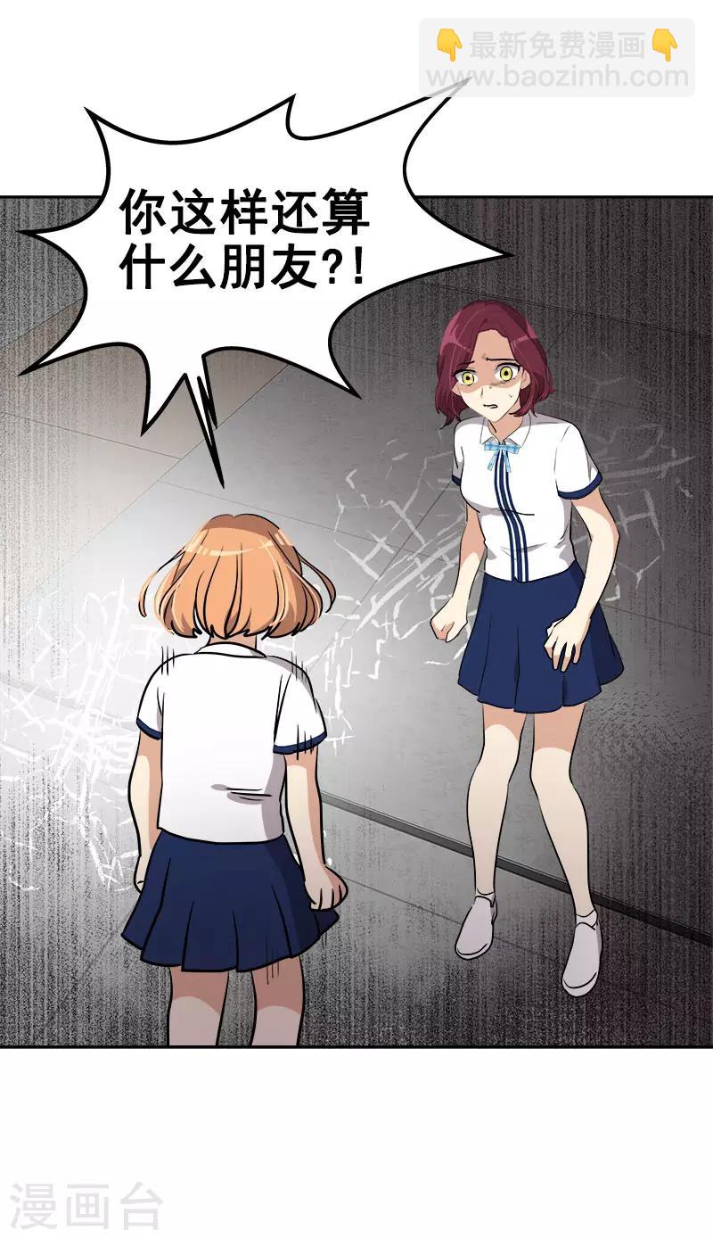 第299话 被发现-第317话