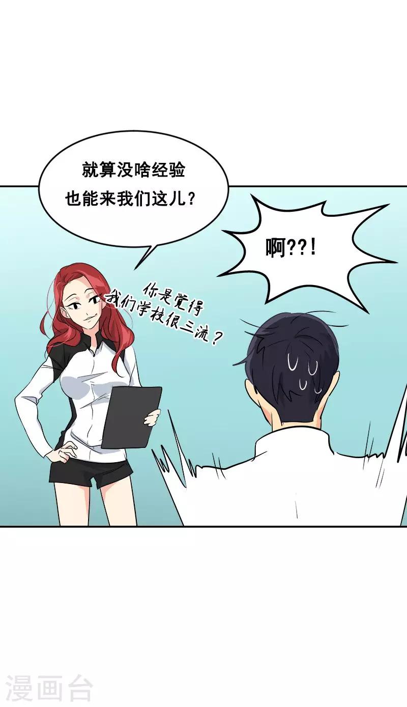 第31话 步步逼近-第31话