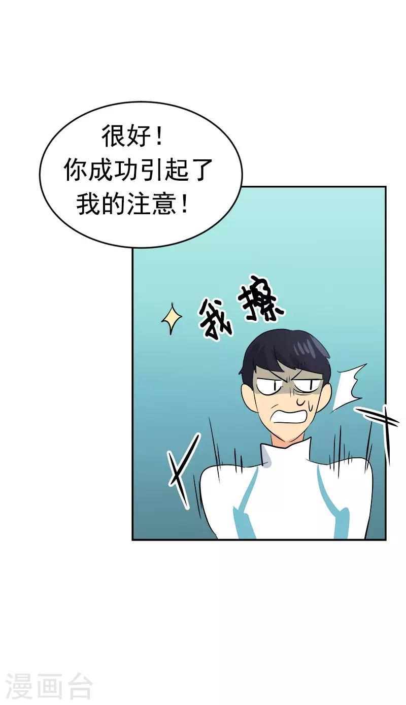 第31话 步步逼近-第31话