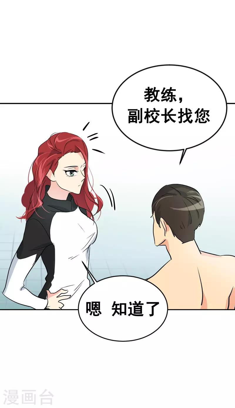 第31话 步步逼近-第31话