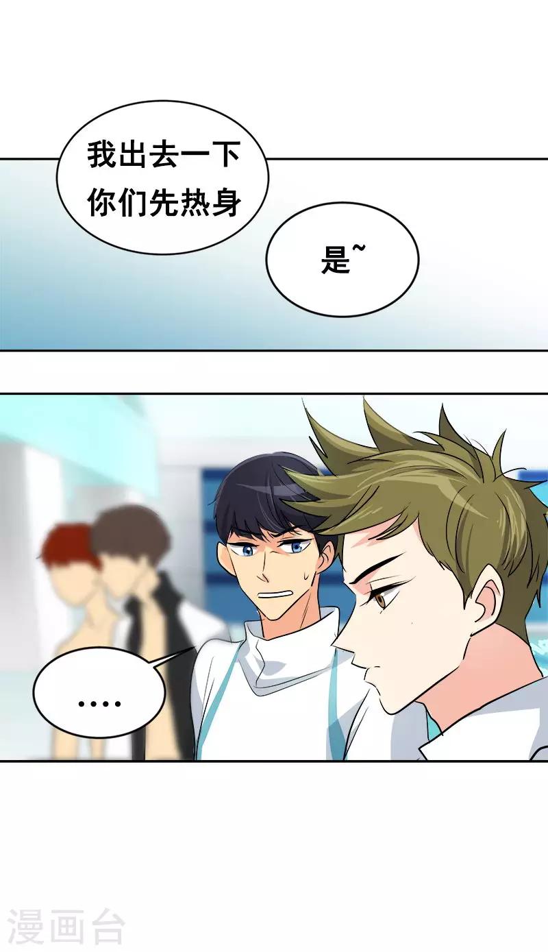 第31话 步步逼近-第31话