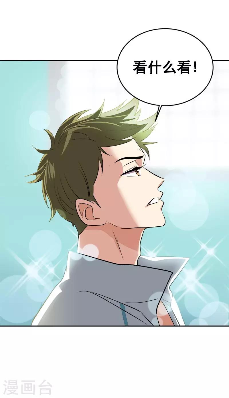 第31话 步步逼近-第31话