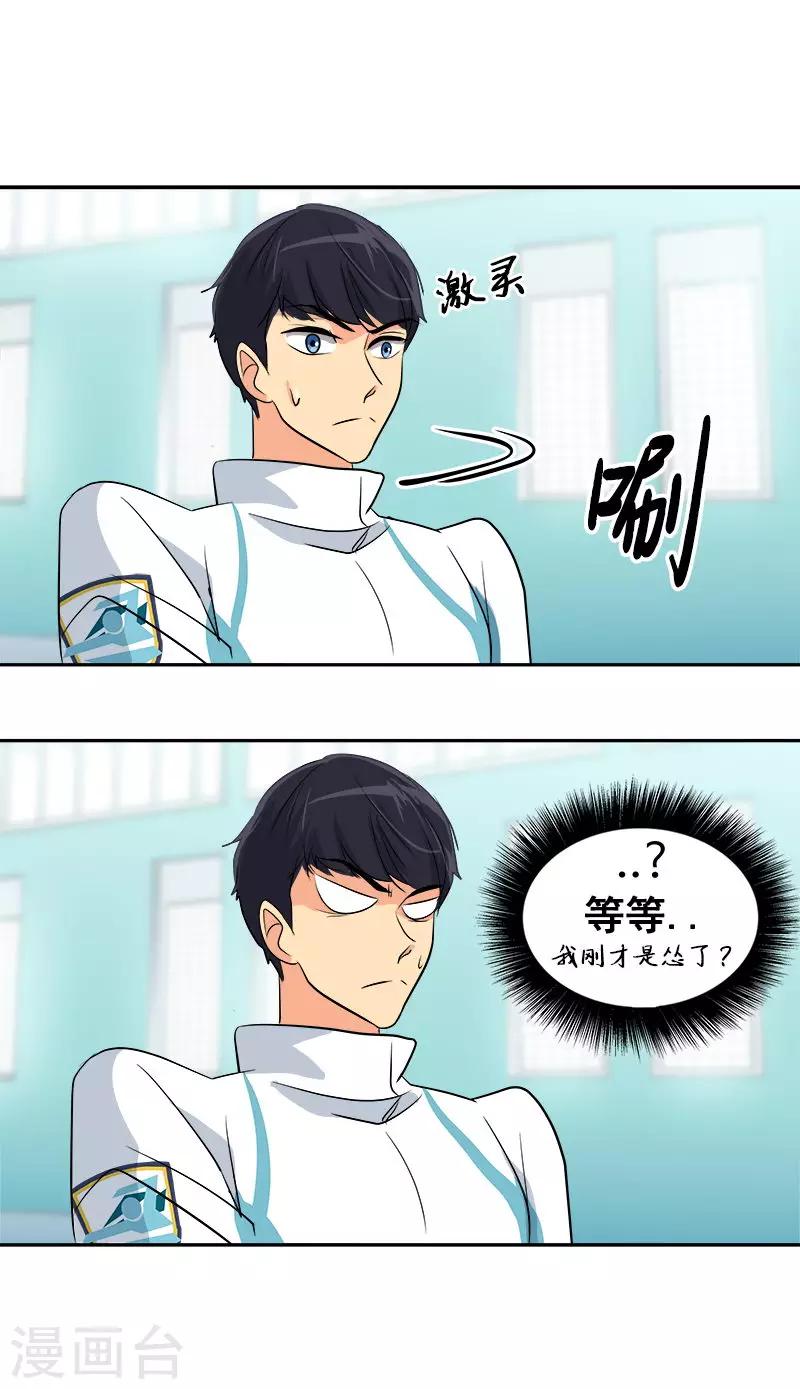 第31话 步步逼近-第31话