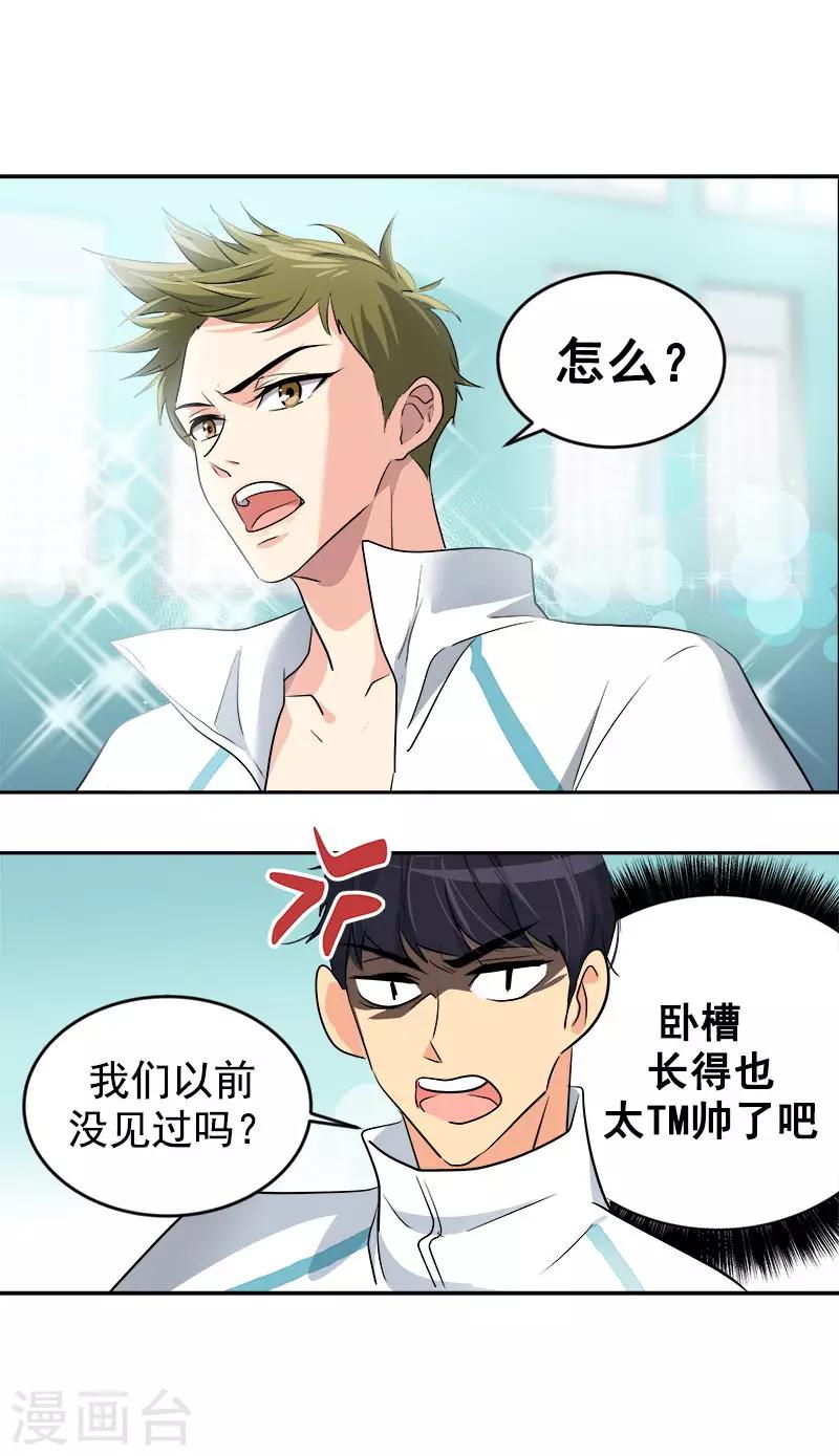 第31话 步步逼近-第31话